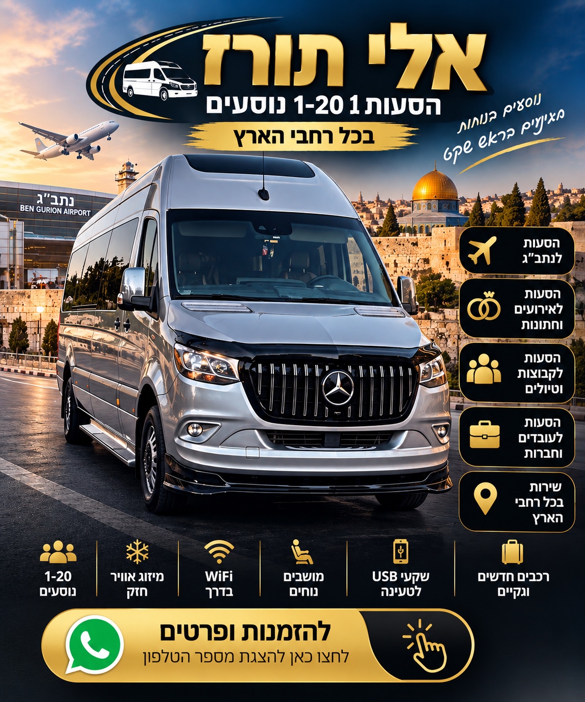 Eli Tours - Passenger Transport